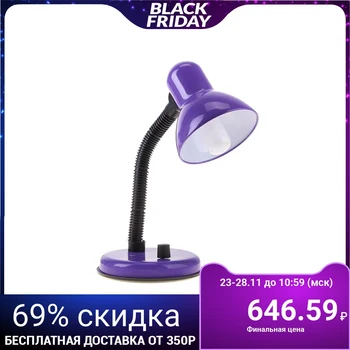 

Table lamp, purple, dimmer, E27, 220V