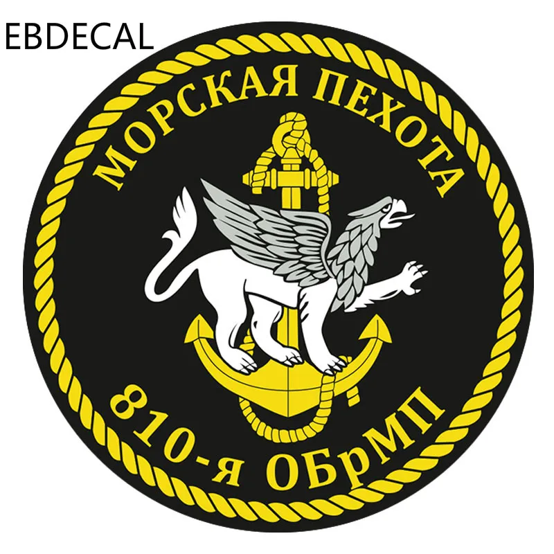 810 обрмп севастополь. 810 отдельная гвардейская ордена жукова бригада морской пехоты. 810 бригада морской пехоты севастополь герб. 810 морская пехота севастополь. дшб морской пехоты севастополь.