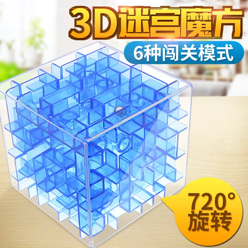 Лабиринт игрушка ролл-на классной комнате Perplexus Кубик Рубика 3D раннее образование стерео Douyin стиль знаменитостей для молодых детей развивающие