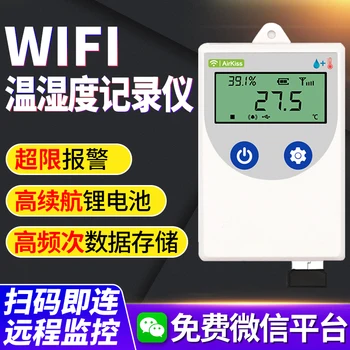 

Wireless Temperature and Humidity Recorder Wifi High Precision Temperature and Humidity Meter Pharmacy Remote Monitoring Sensor