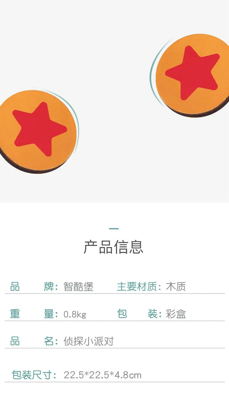Zhikubao детектива маленькие вечерние Детские развивающие настольные найти пазл-карта 0,8