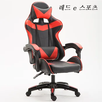 

2020 Gaming Chair WCG game seat internet cafe competitive LOL racing chair office computer chair anchor home reclining chair