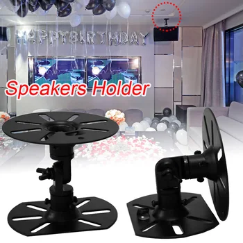 

2pcs Universal Accessory Speakers Holder Support Stand 22KG Wall Bracket Home Loading Adjustable Angle Rotation Sound Bar