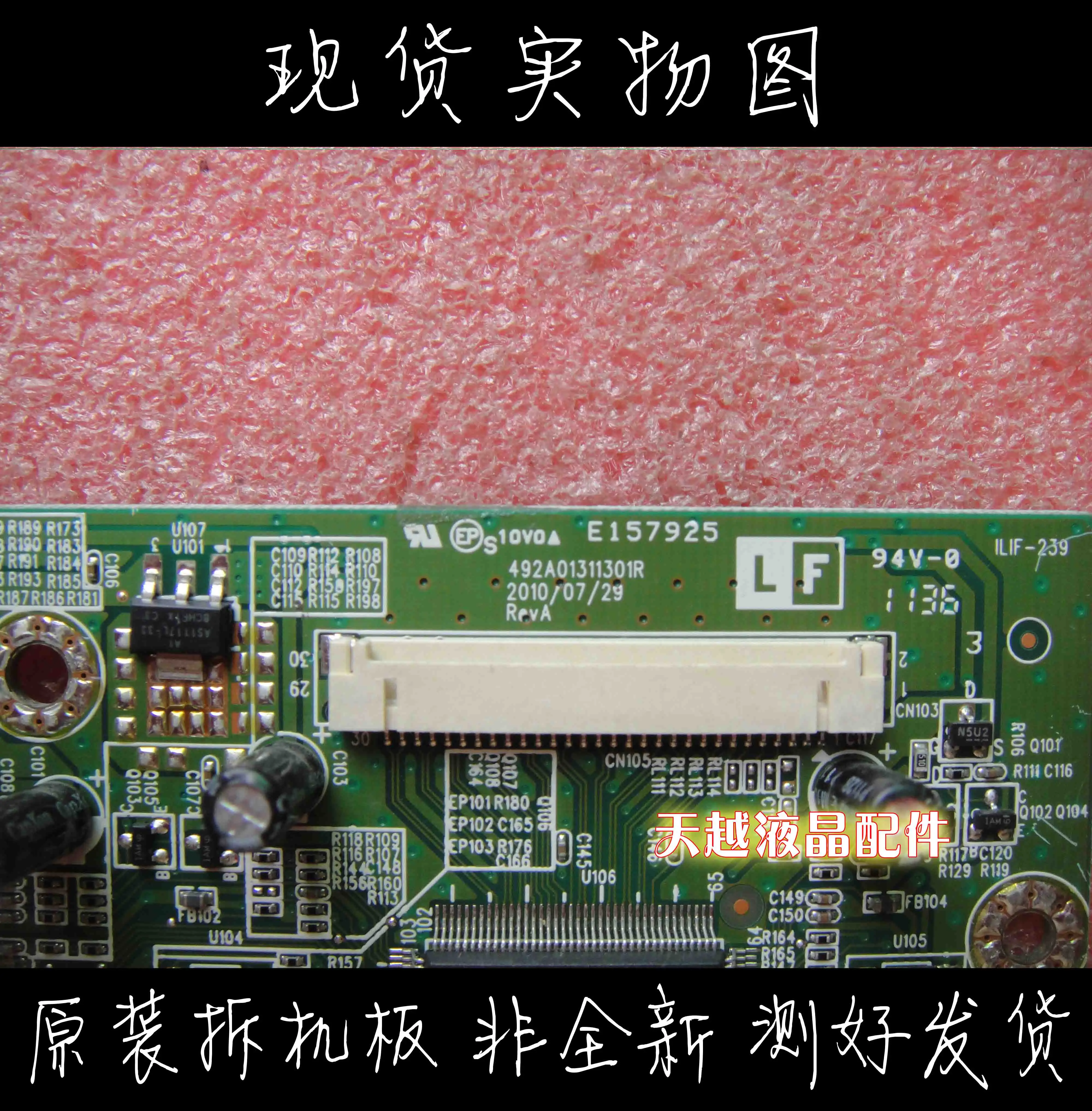 Chi Mei 20VD ̺ Ʈ 20VD   ILIF-239 492A01311301R