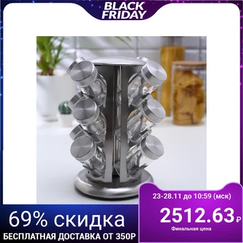 

Spice set "Profi", 12 items, 22 × 22 × 25.5 cm, metallic color