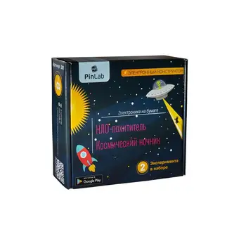 

Ufo-stealer, Space night light. Item no. 201