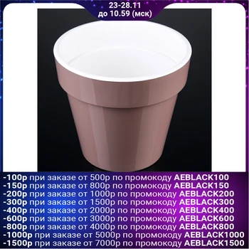 

Planter with Porto insert, 6 L, mocha color
