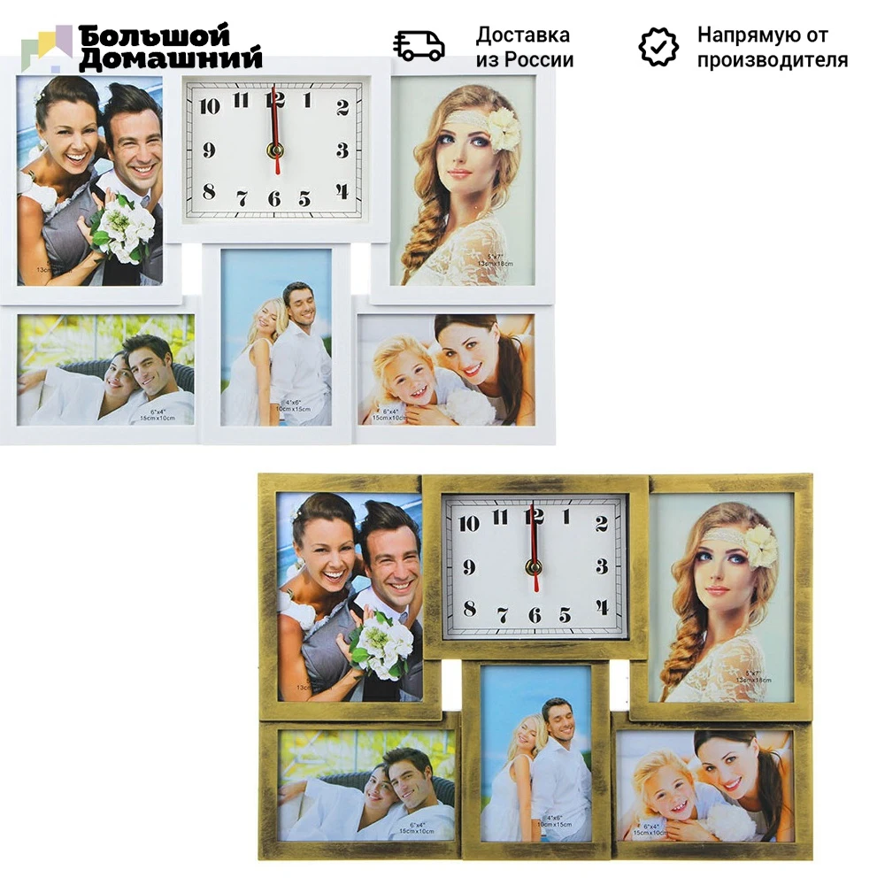LADECOR CHRONO Часы настенные с фоторамкой 42х29см плавный ход 1хАА пластик стекло 2 цвета