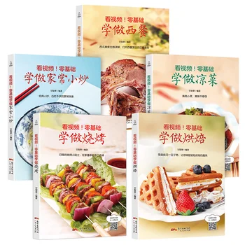 

zero basics Recipe book graphic home cooking recipes / baking + barbecue + cold dishes + Western food +home often fried