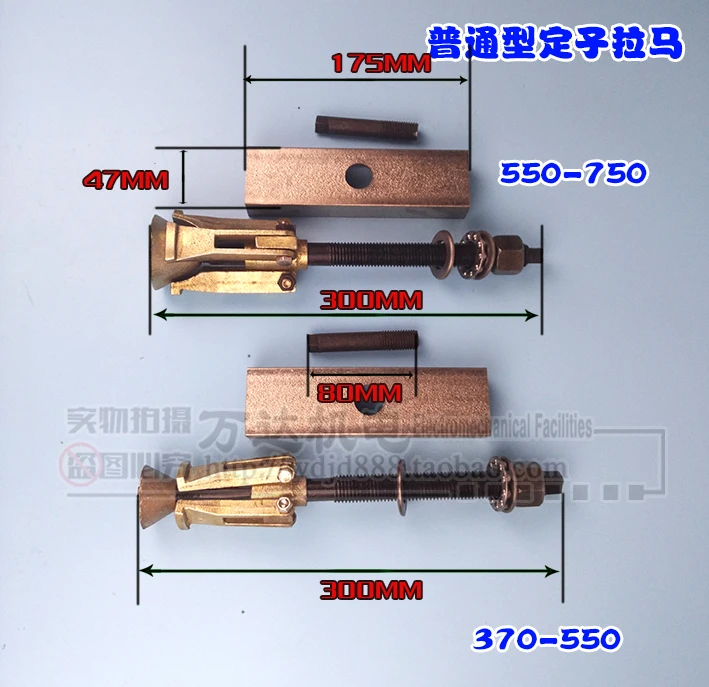 

Water pump stator puller puller puller 550-750 water pump stator puller iron core puller tool