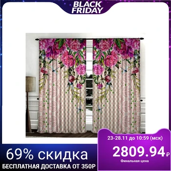 

Set of curtains Primavera pink 150x270 +/- 3cm 2pcs, gabardine, p / e 2547179