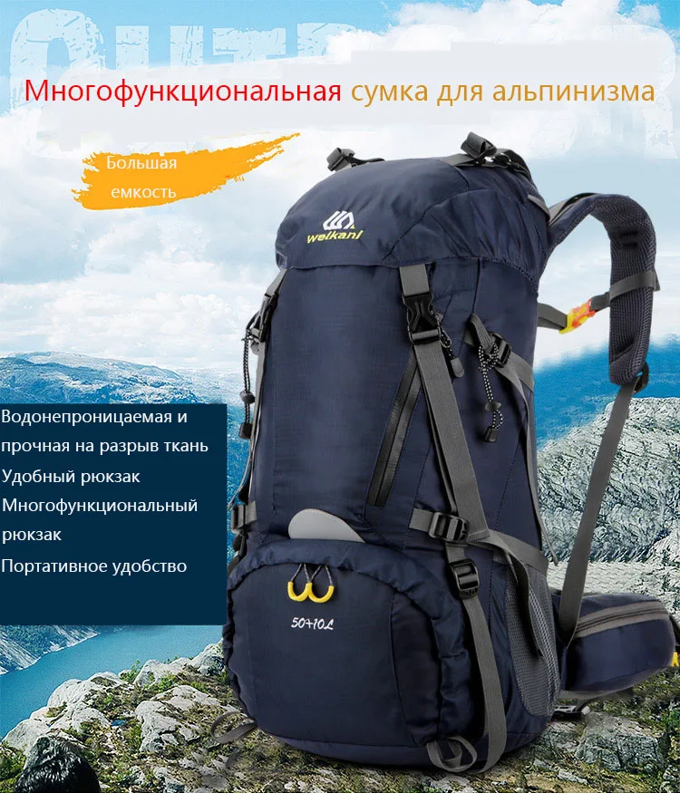 50+ 10л Открытый Рюкзак Кемпинг походная сумка водонепроницаемый альпинистский походный рюкзак Спортивная Сумка альпинистская Сумка многофункциональная