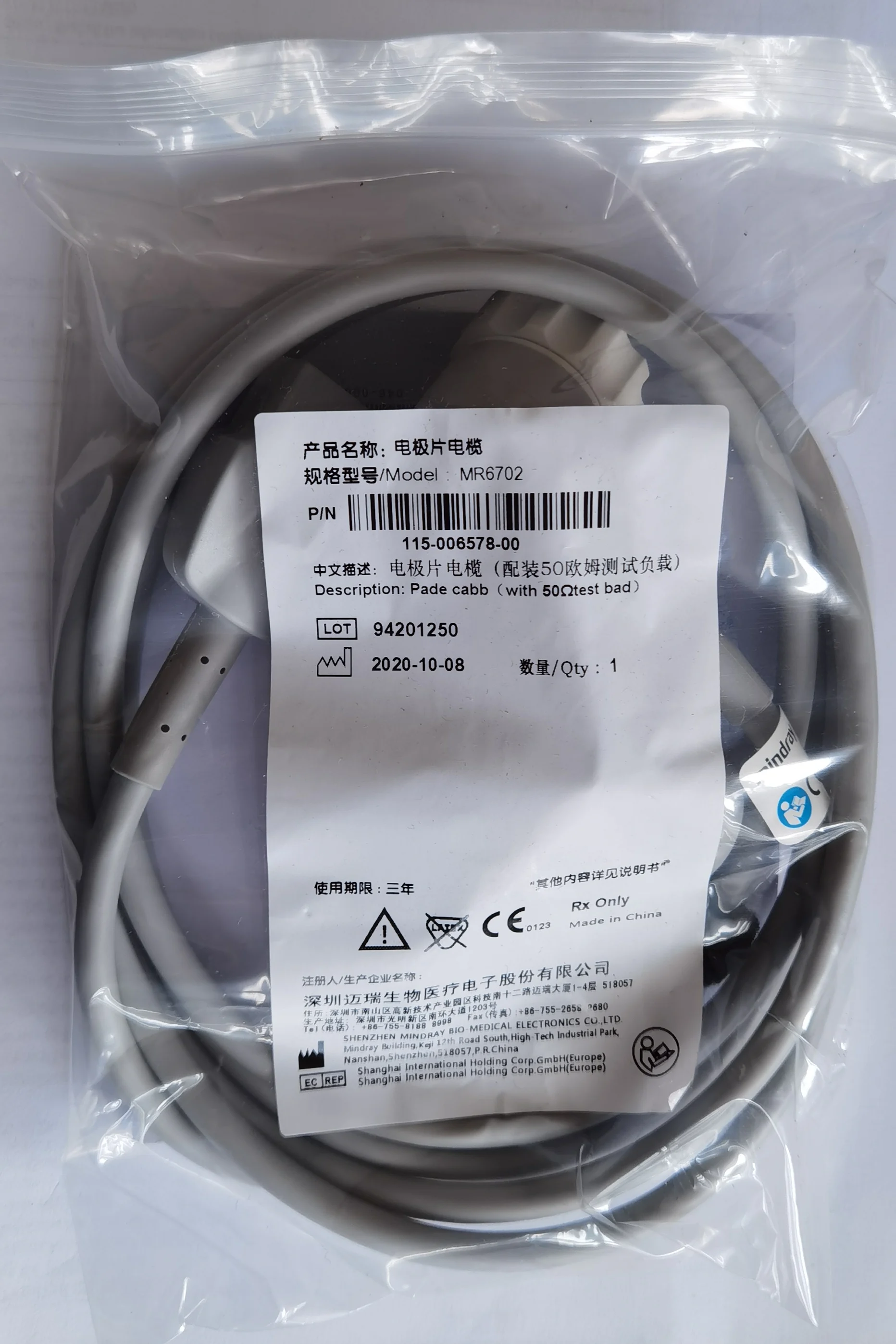 

Mindary pade cabb (with 50 test bad) PN:MR6702 ,new,original -