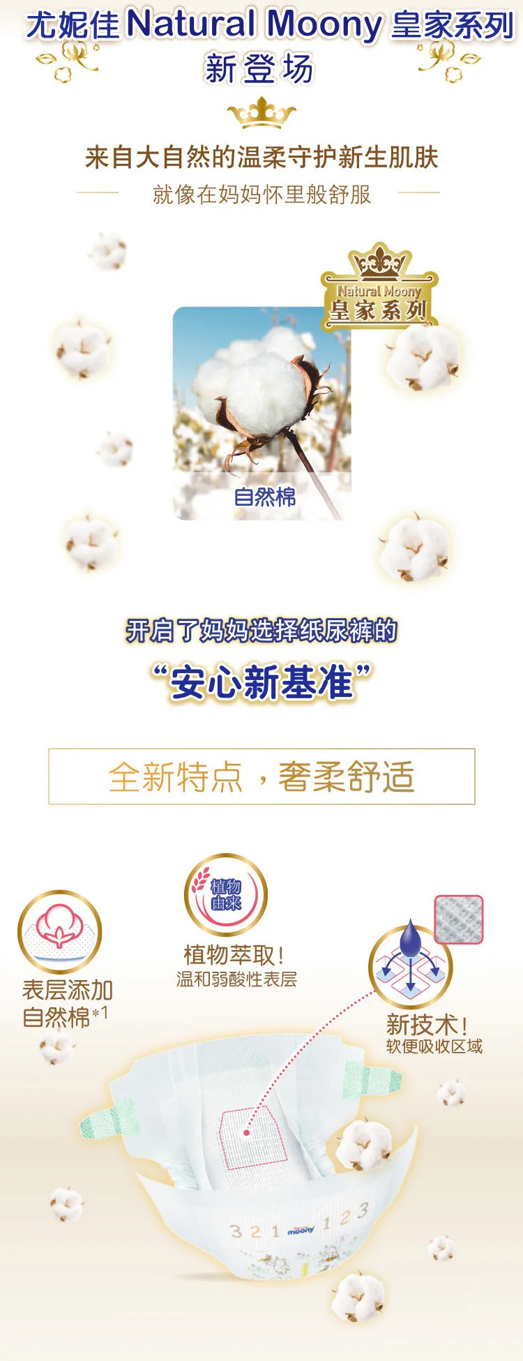 Japan you ni jia Natural Series Paper Urine Pants NB Code 5kg the following 90 PCs Royal Series Paper Urine NB 90 Pants color