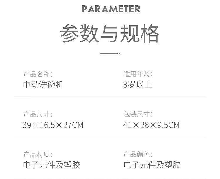 Douyin Celebrity Style Children Model Dishwasher Units GIRL'S And BOY'S Toy Educational Early Childhood Infants Electric Kitchen