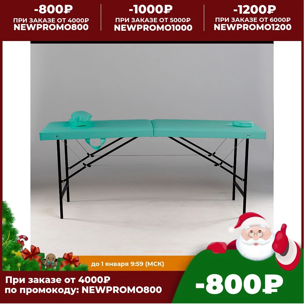 Массажный стол с вырезом для лица цвет Бирюзовый Размер 180/60/70. Кушетка