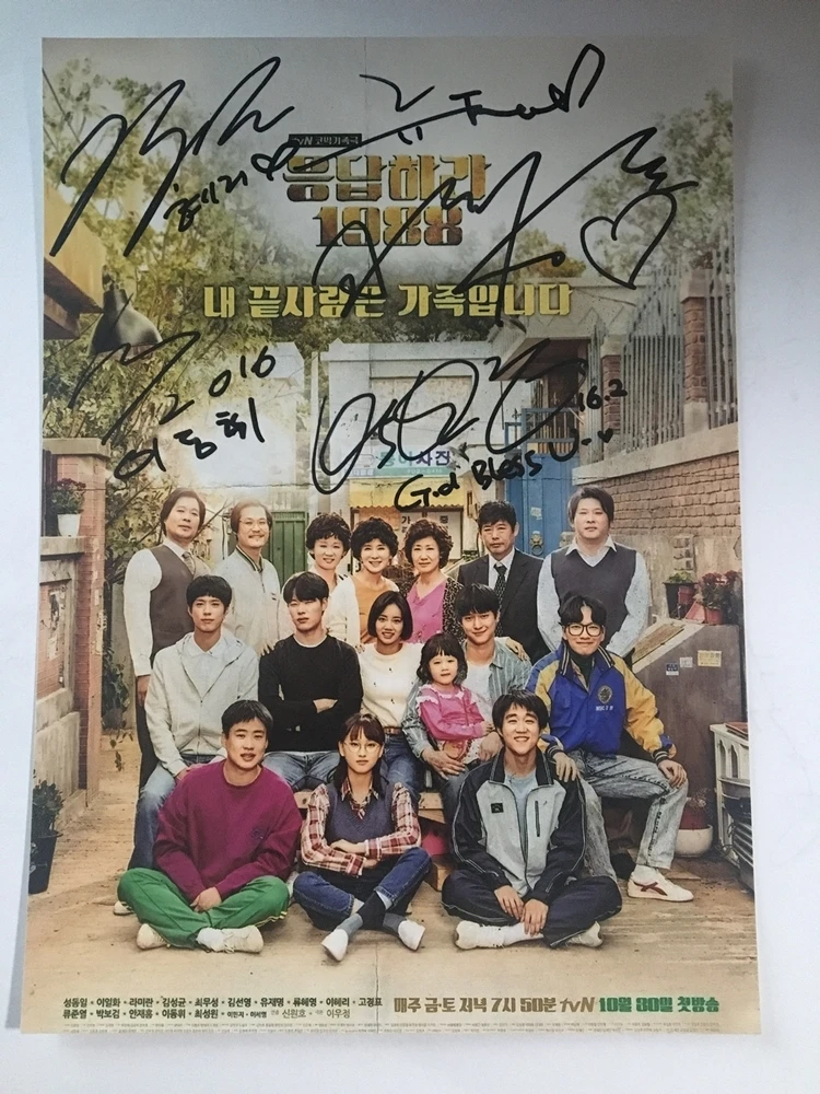 请回答1988 集体签名 0508202002