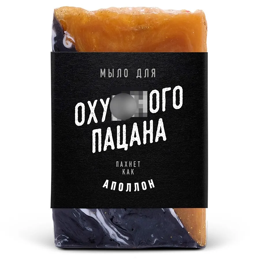 Мыло для пацана. Прикольный подарок парню