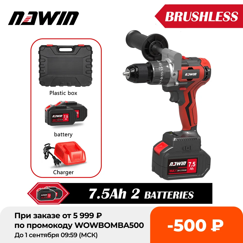 NAWIN 1/2 Inch 13mm Industrial Electric Screwdriver Ice Drill For Fishing 125NM Brushless Impact Electric Drill For Concrete