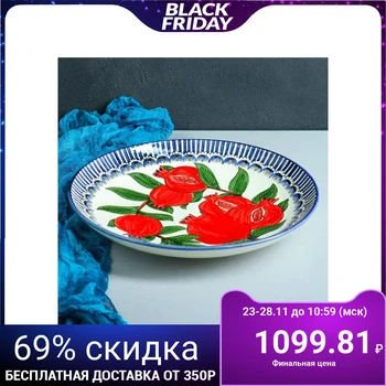 

Lyagan round "Pomegranate", 31 cm, blue border