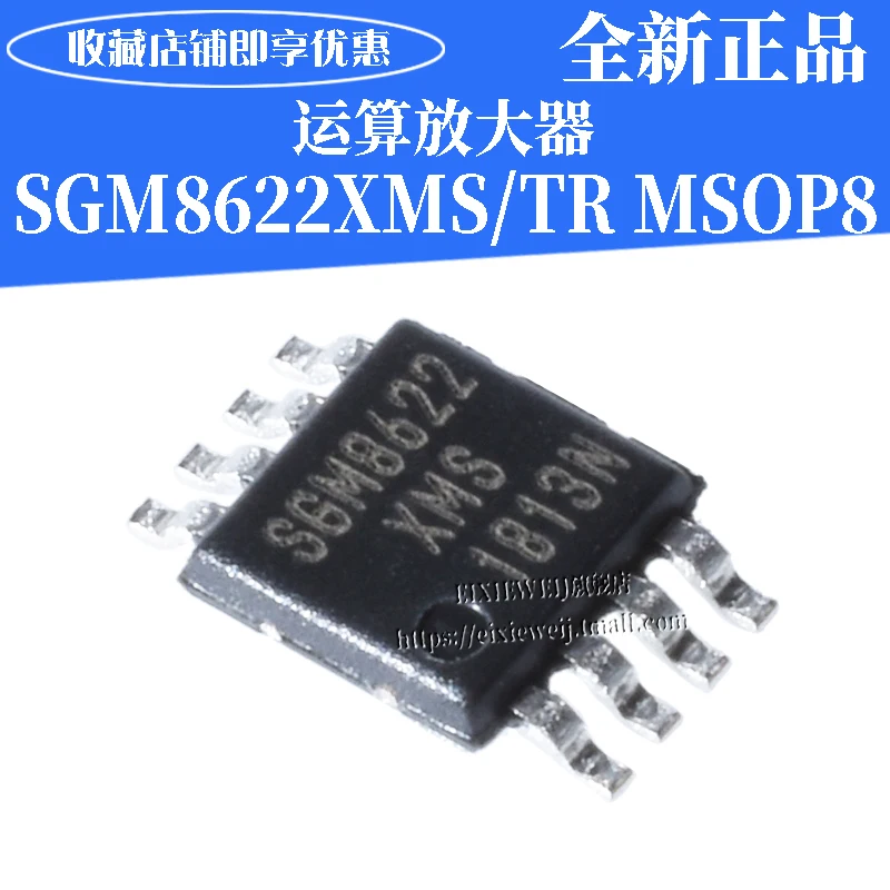 10 шт. SGM8622XMS/TR SGM8622 MSOP-8