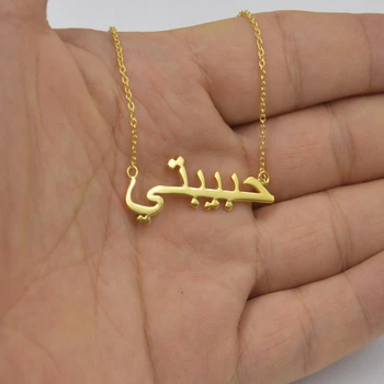 

Stainless Steel Personalized Custom Name Necklace Gold Color Choker Nameplate Customized Arabic Necklace Pendant Bridesmaid Gift