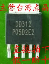 10 шт.: DD312 TO252, новые и оригинальные