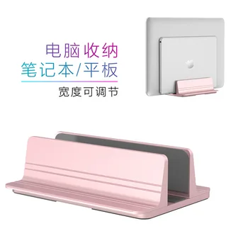 

Aluminum alloy notebook computer vertical bracket base notebook computer aluminum alloy desktop heat dissipation storage bracket