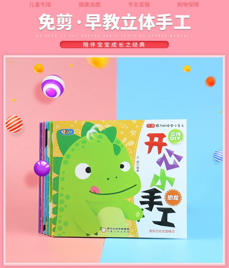 Наборы для ремесла для детей Бумажная книга Dindergarten крафтинг класс DIY игрушки Дети искусство Ремесла ручная работа обучающая игра детские игрушки