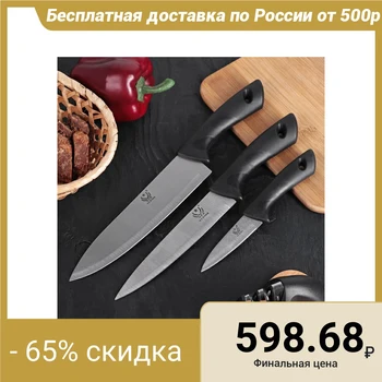 

Kitchen knife set "Eneolith", 3 pieces, blade 8.5 / 17/20 cm, black