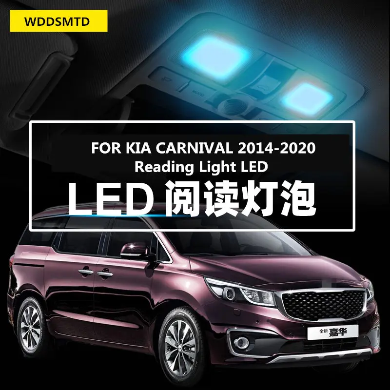 

Для KIA CARNIVAL 2014-2020 светильник светодиодный потолочный светильник для помещений модификация лампы светильник для багажника карнавальный авт...