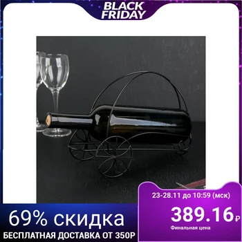 

Bottle holder "Carriage", 26 × 11 × 18.5, black