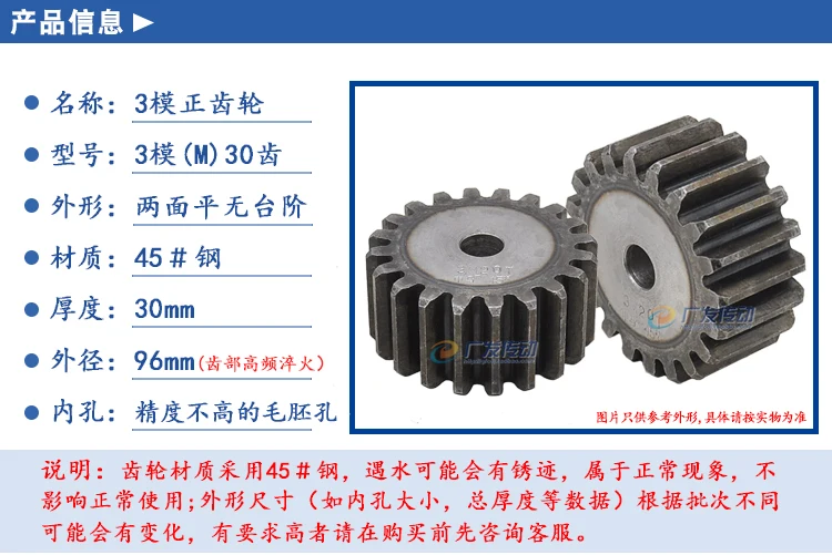 1 шт. spur gear 3M30T 3 mod 30 зубьев толщина 30 мм шестерни 45# сталь