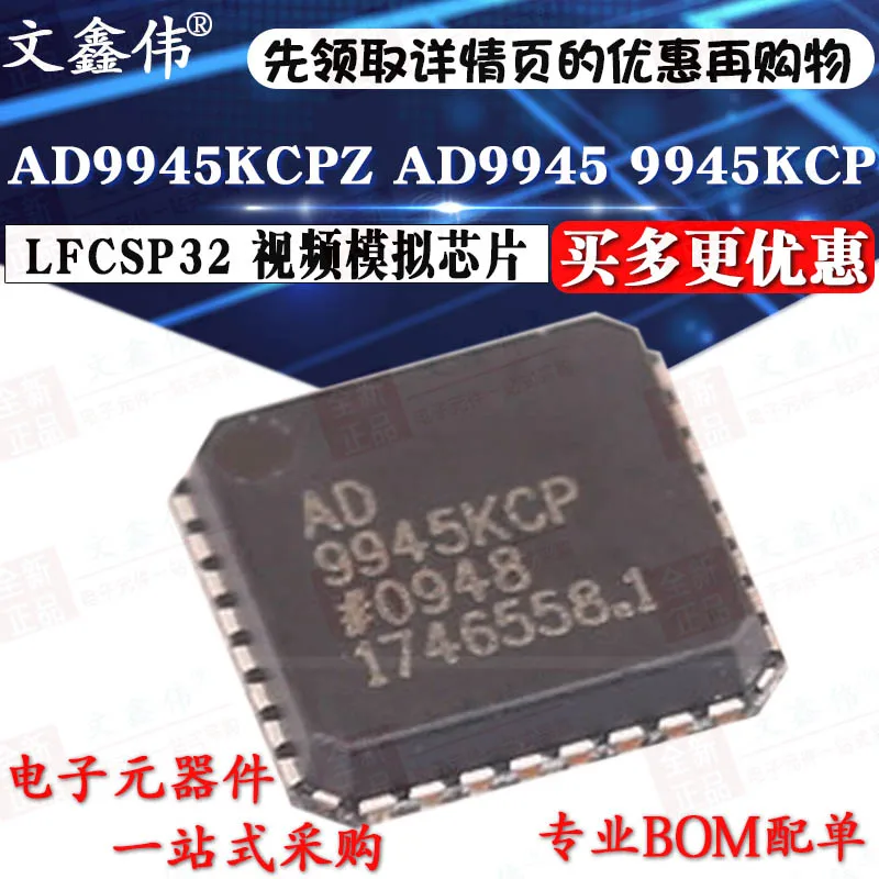 

10PCS/LOT NEW Original AD9945KCPZ AD9945 9945KCP LFCSP32 In stock