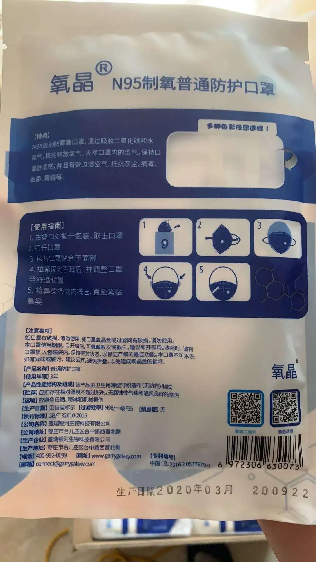 Mask
