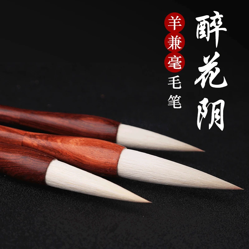 

Liupintang Sheep Mixed Hair Writing Brush Zui Hua Yin Medium Regular Script Yan Style European Body Regular Script Block Letters