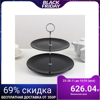 

2-tiered round dish "Black", 25/20 × 24 cm