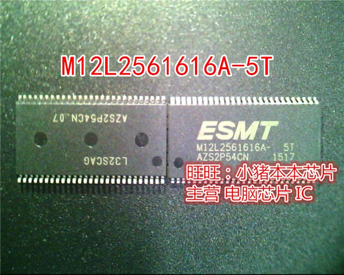 M12L2561616A 5T TSOP в наличии новые оригинальные| |