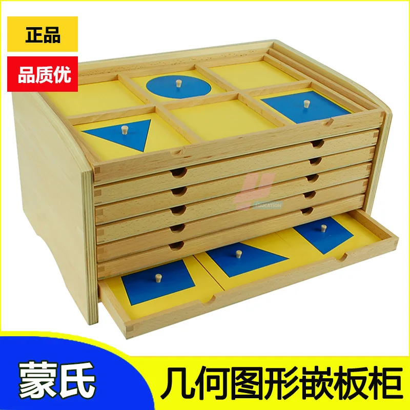  Montessori teaching aids children's educational early Montessori geometry cabinet graphic panel cab - 4000459754655