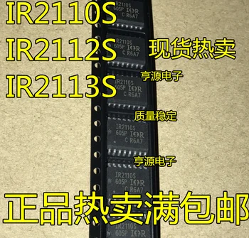 

10 PCS new IR2112S IR2113S IR2110S SOP - 16 original chips