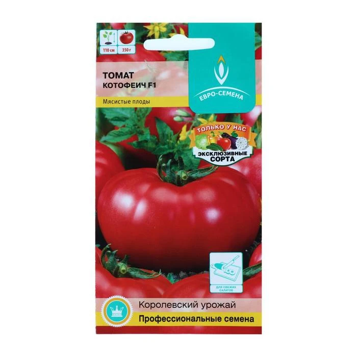 Дача Санкт Петербург Купить Семена Томатов Каталог