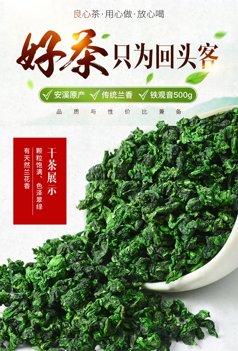 Чай улун, чашка, зеленый чай Qingxiang-тип, высококлассный чай, Альпийский чай, чай для здоровья, 250 г