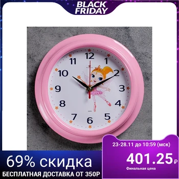 

Wall Clock "little fairy", "Ruby", 21x21 cm 2566677