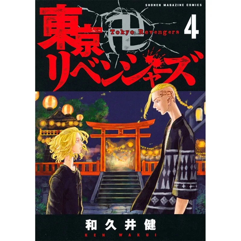Hot Anime Tokyo Revengers: Takashi Mitsuya Makoto Suzuki Wall Paper Poster HD Print Home Decor Collection
