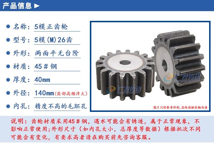 1 шт. spur gear 5 mod 26 зуб 5M26T цилиндрическая Шестерня 45# сталь Толщина 40 мм