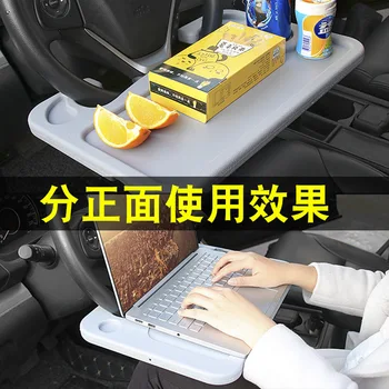 

Available On Both Sides Car Steering Wheel Small Table Board Car Interior Dining Table Car Upper Tray Car Notebook Stand Tablet