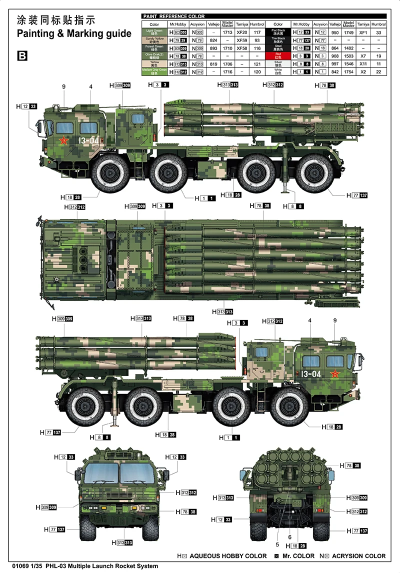 Trumpeter 01069 1/35 PHL-03 несколько запуска ракетной системы-масштабный модельный комплект