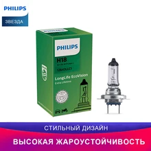 Philips H18 12V 65W PY26d-1 LongLife EcoVision Галогеновая лампа головное освещение Долгая жизнь Авто лампа 12643LLC1