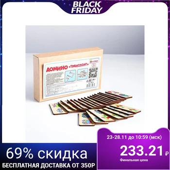 

Domino "Transport" 25 cards in size: 7.7×3.7×0.3 cm, 22.5×13.5×5 cm