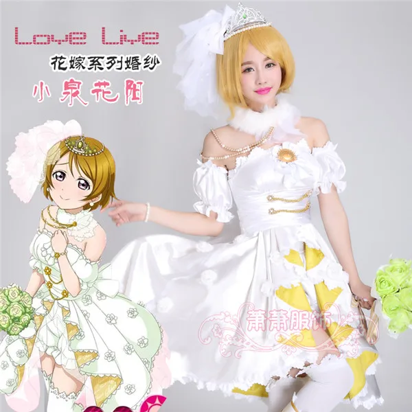 

Love Live! School Idol Project Koizumi Hanayo Cos Anime Party Cosplay Costume awaken Wedding Dress